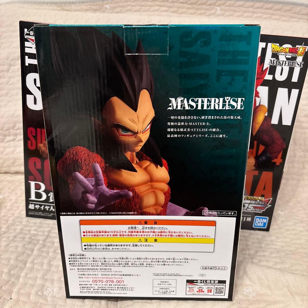 ドラゴンボールGT 一番くじ　フィギュアセット　黄金大猿