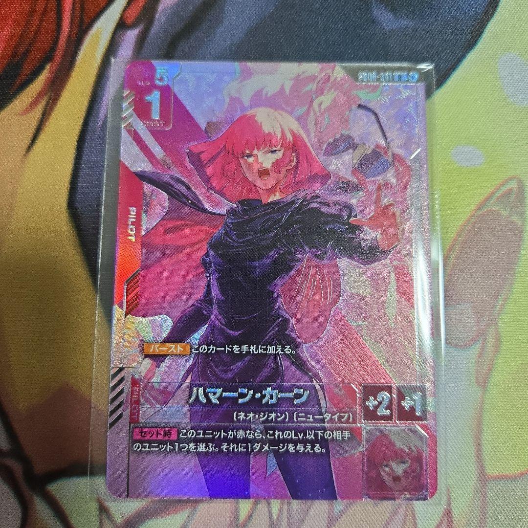 ガンダムカードゲーム　ハマーン・カーン　おまけ付き　ニュータイプチャレンジ