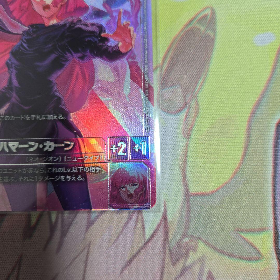 ガンダムカードゲーム　ハマーン・カーン　おまけ付き　ニュータイプチャレンジ