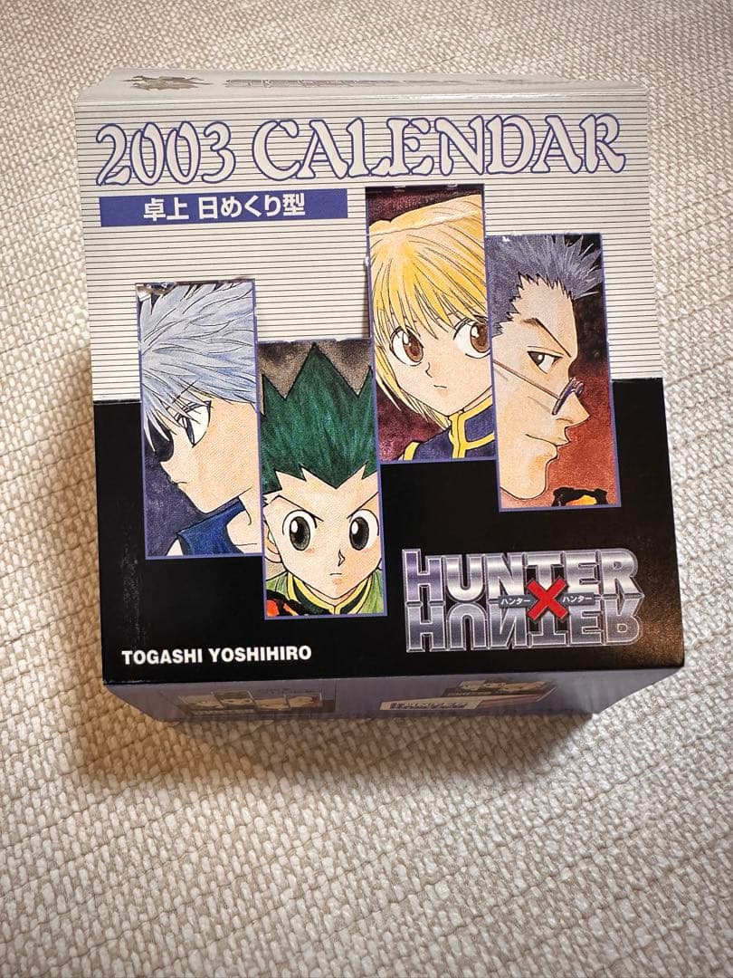 HUNTER×HUNTER 2003年日めくりカレンダー