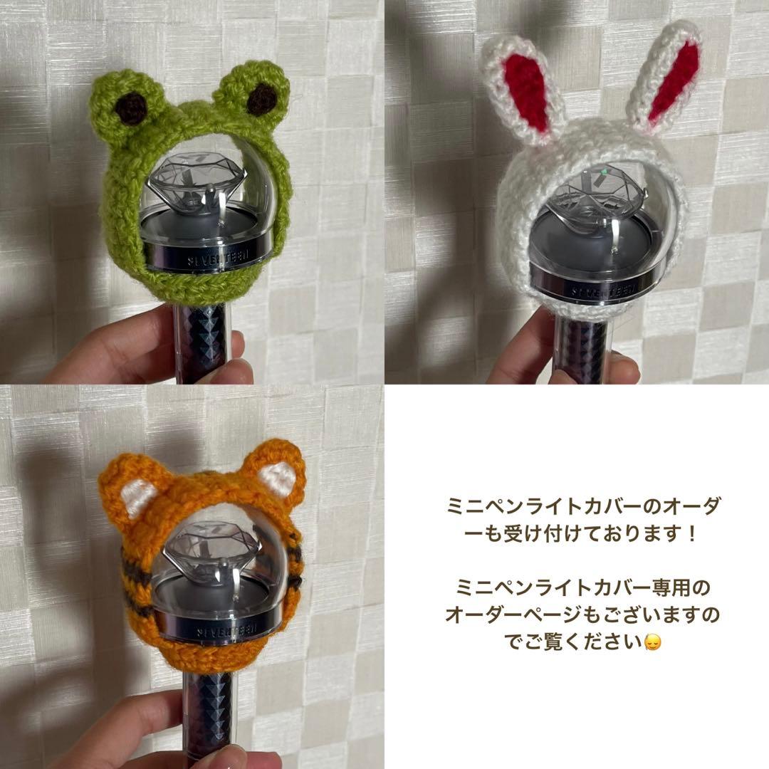 seventeen ペンライトカバー オーダー