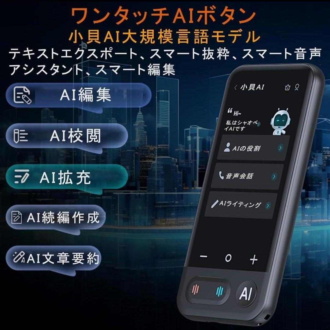 翻訳機 音声翻訳機 150言語対応 ワンタッチAI リアルタイム同時翻訳 録音