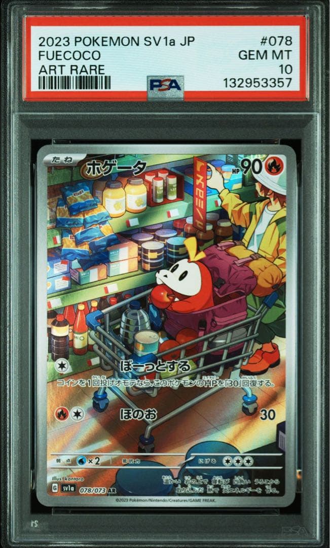 y*f様 【PSA10】ホゲータ AR アチゲータ AR ラウドボーン ex S