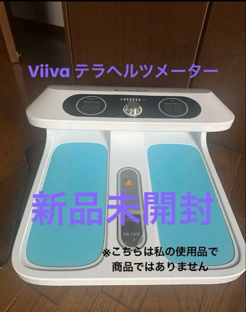 最終値下げ【新品未使用】Viiva テラヘルツメーター