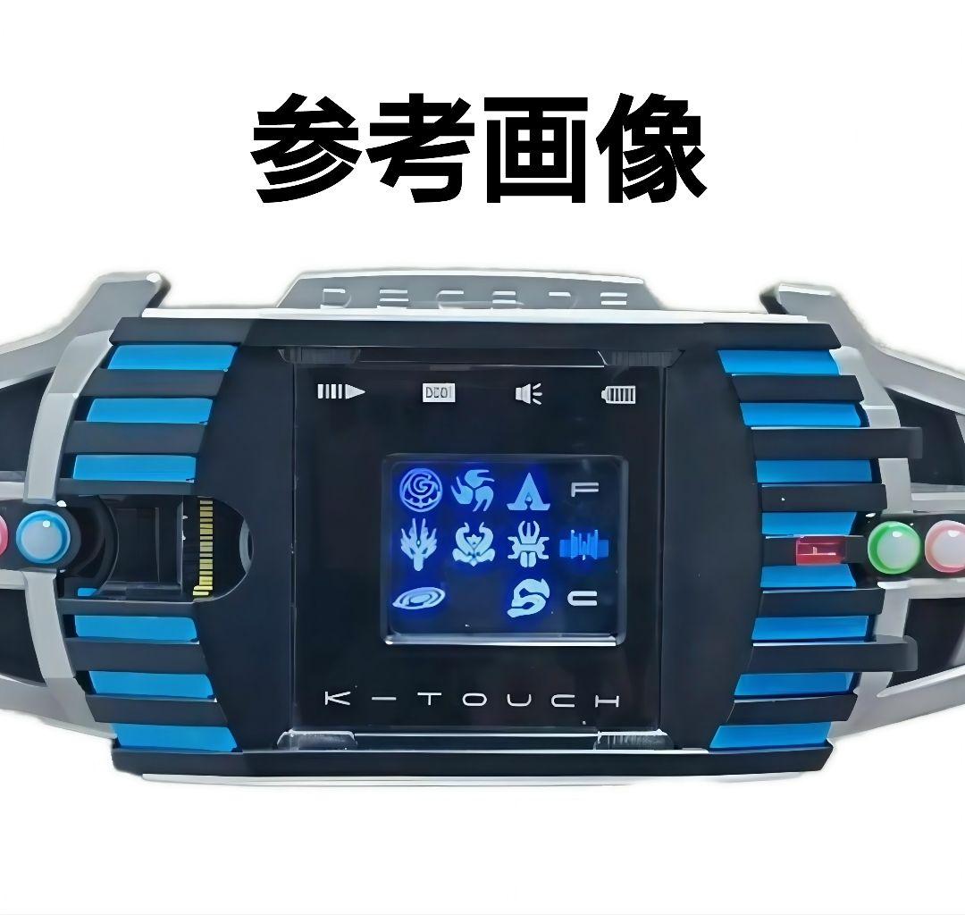 CSM風　仮面ライダー　ディエンドケータッチ　ディケイドライバー　変身ベルト