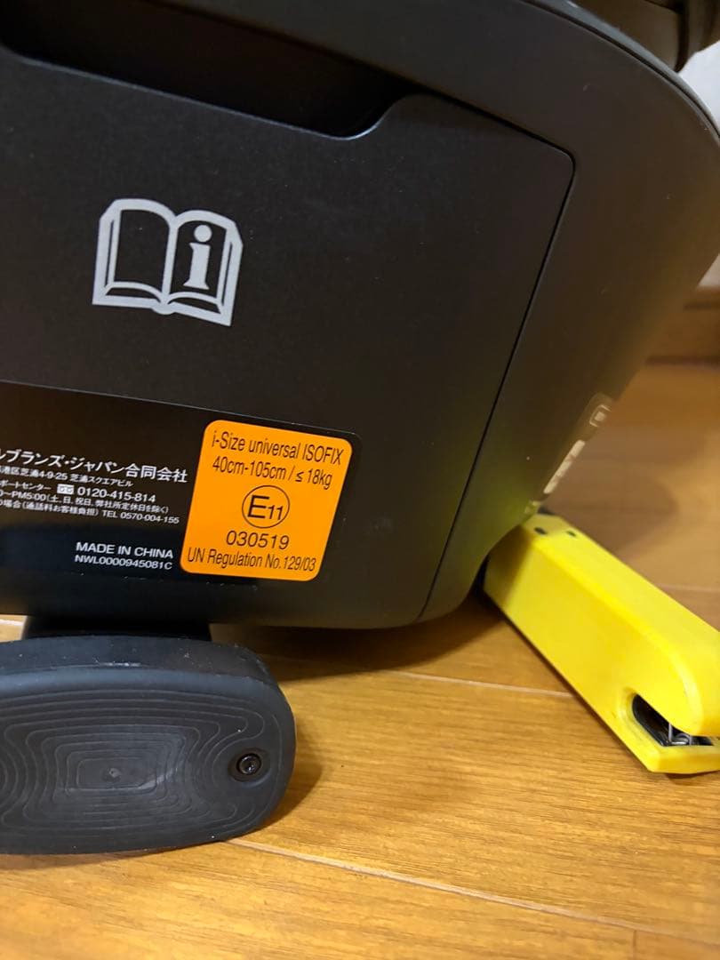 クルリラ ビッテ プロテクト Aprica チャイルドシート