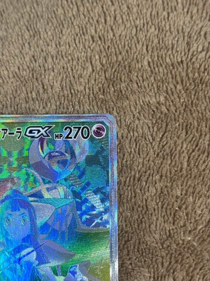 訳あり ポケカ ソルガレオ＆ルナアーラGX HR