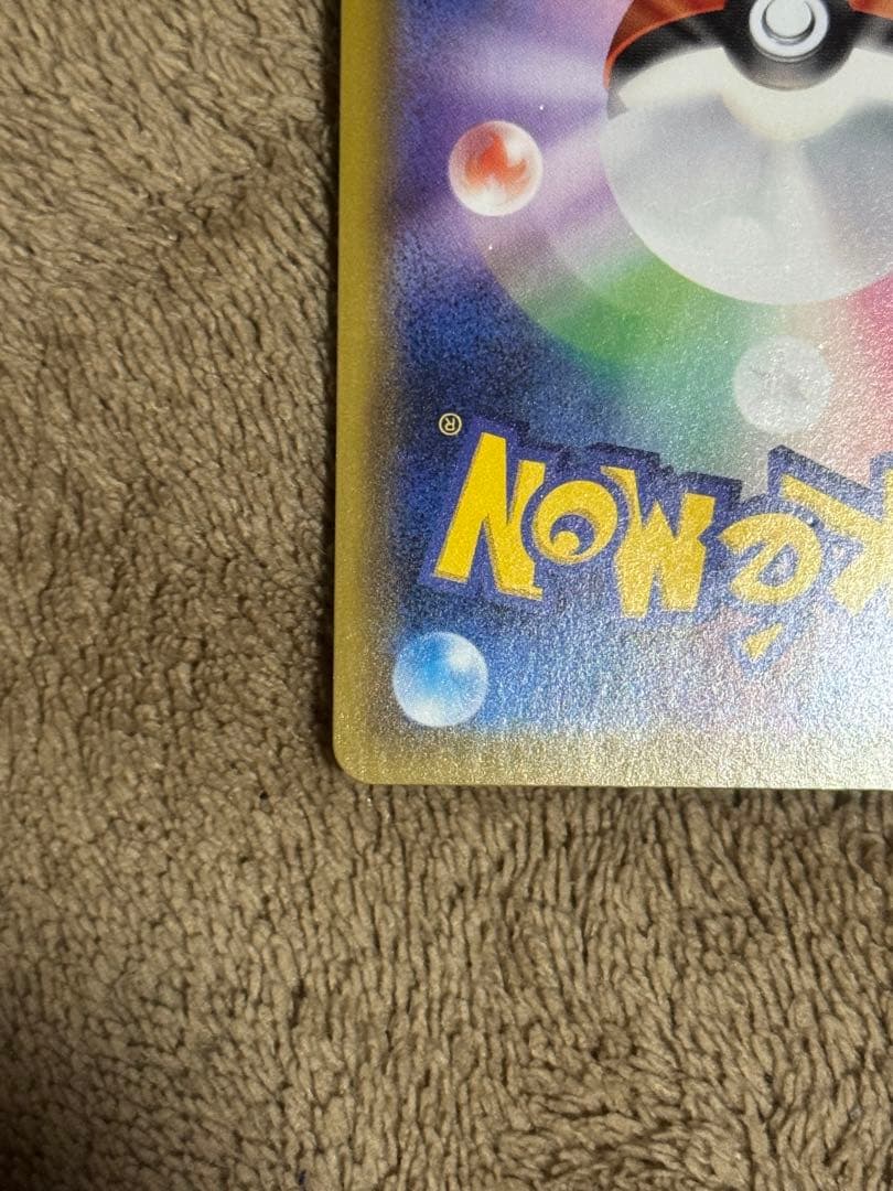 訳あり ポケカ ソルガレオ＆ルナアーラGX HR