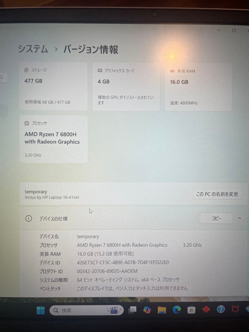 HP Victus 16 ノートPC AMD Ryzen 7 6800H