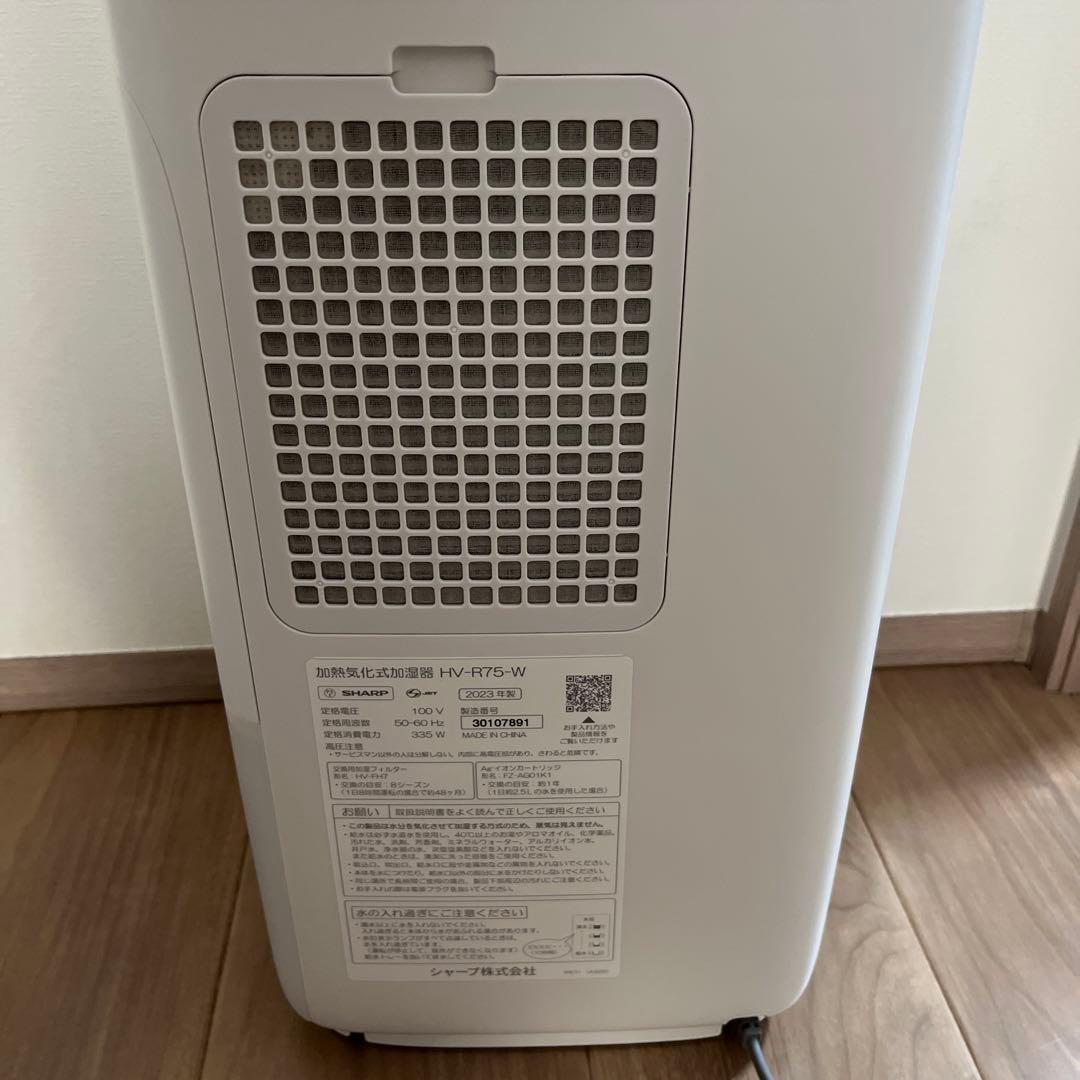 SHARP HV-R75-W 加熱気化式加湿器