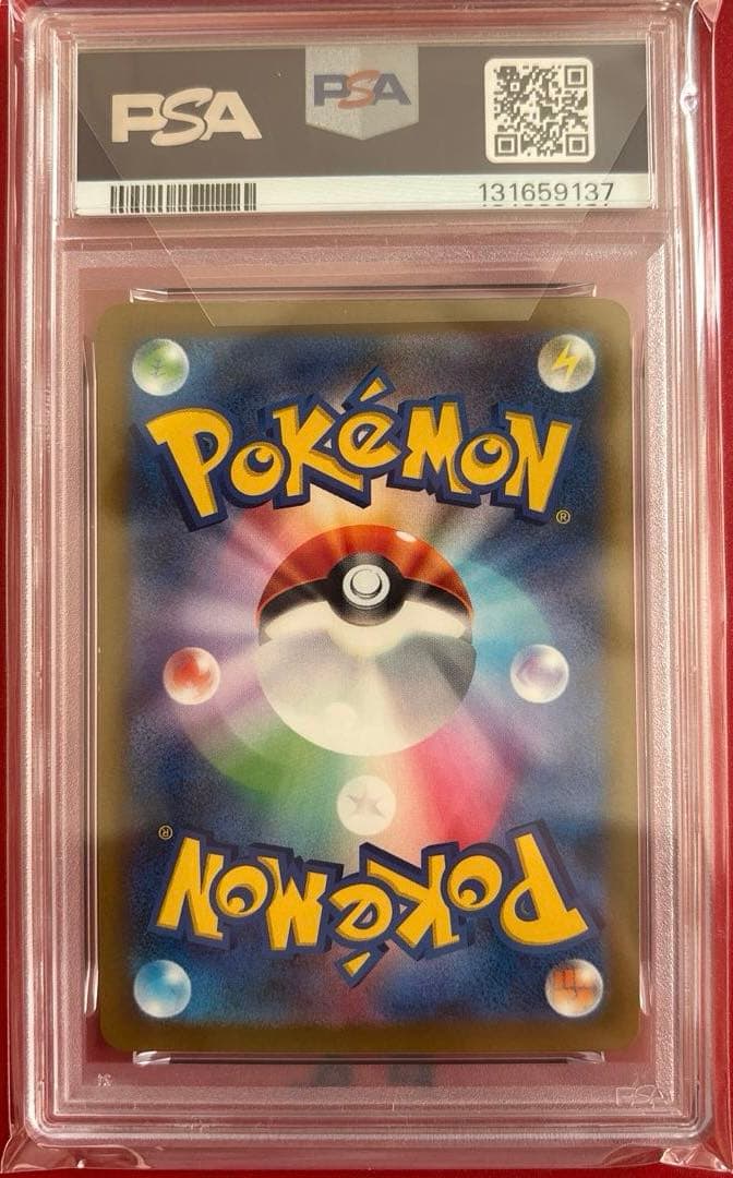 【PSA10】リザードンex SAR シャイニートレジャー