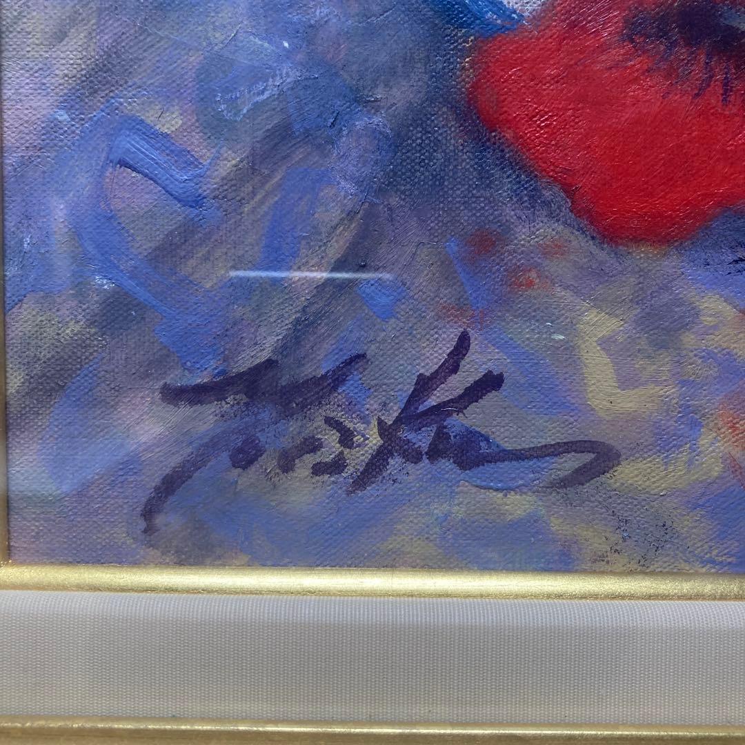 奥西賀男「オリエンタルポピー」￼8F額約64×57絵45.5×38cm師小磯良平