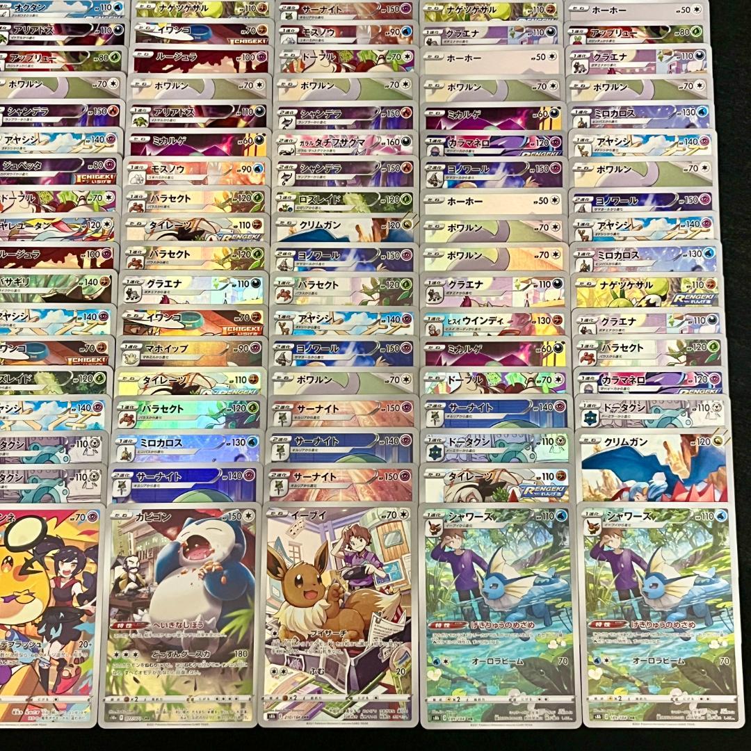 ポケモンカード CHR 230枚 まとめ ポケカ 795