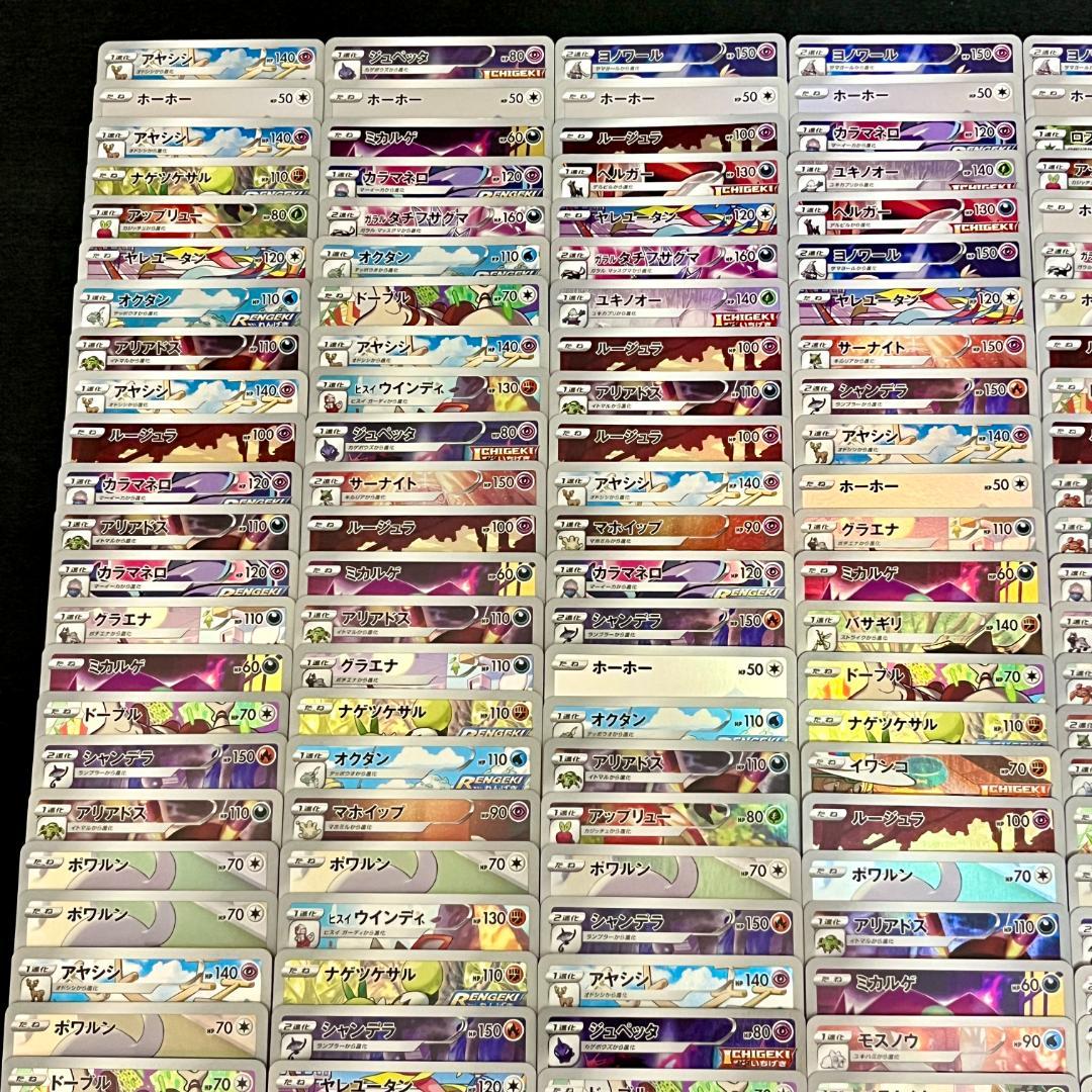 ポケモンカード CHR 230枚 まとめ ポケカ 795