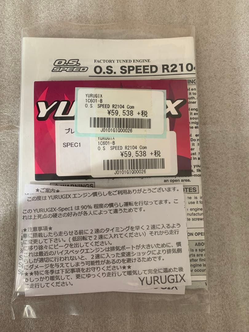 ラジコン　エンジン　R2104