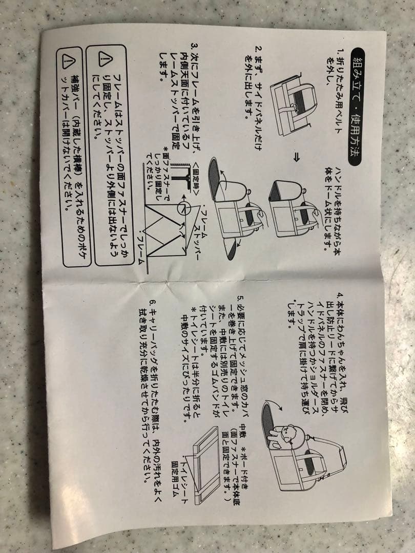 クリエイティブヨーコ 折畳キャリー 小型犬 約4～8kg