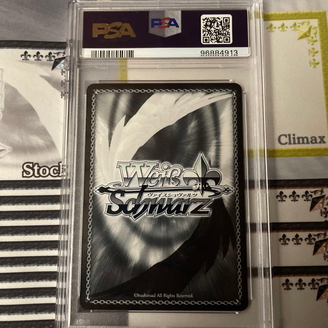 プリズマイリヤ　結ばれた絆　美遊　SP PSA10