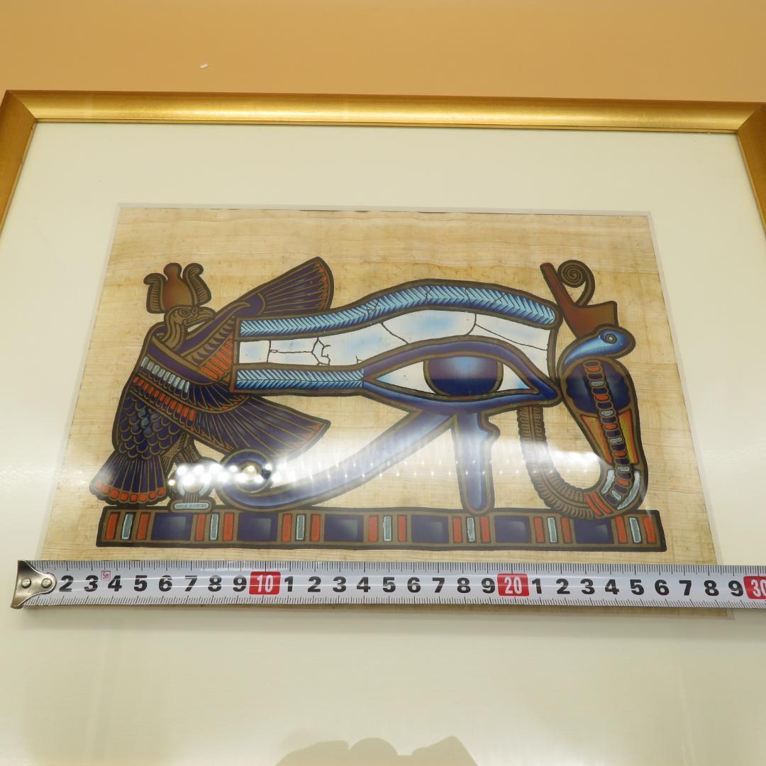 エジプト　パピルス画　ホルスの目　神の見守り