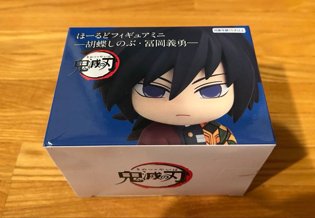 鬼滅の刃 ほーるどフィギュア ミニ 冨岡義勇 フィギュア