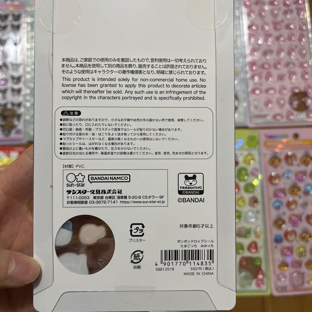ボンボンドロップシール　たまごっち　ボンボンドロップシールミニ　サンリオ　正規品