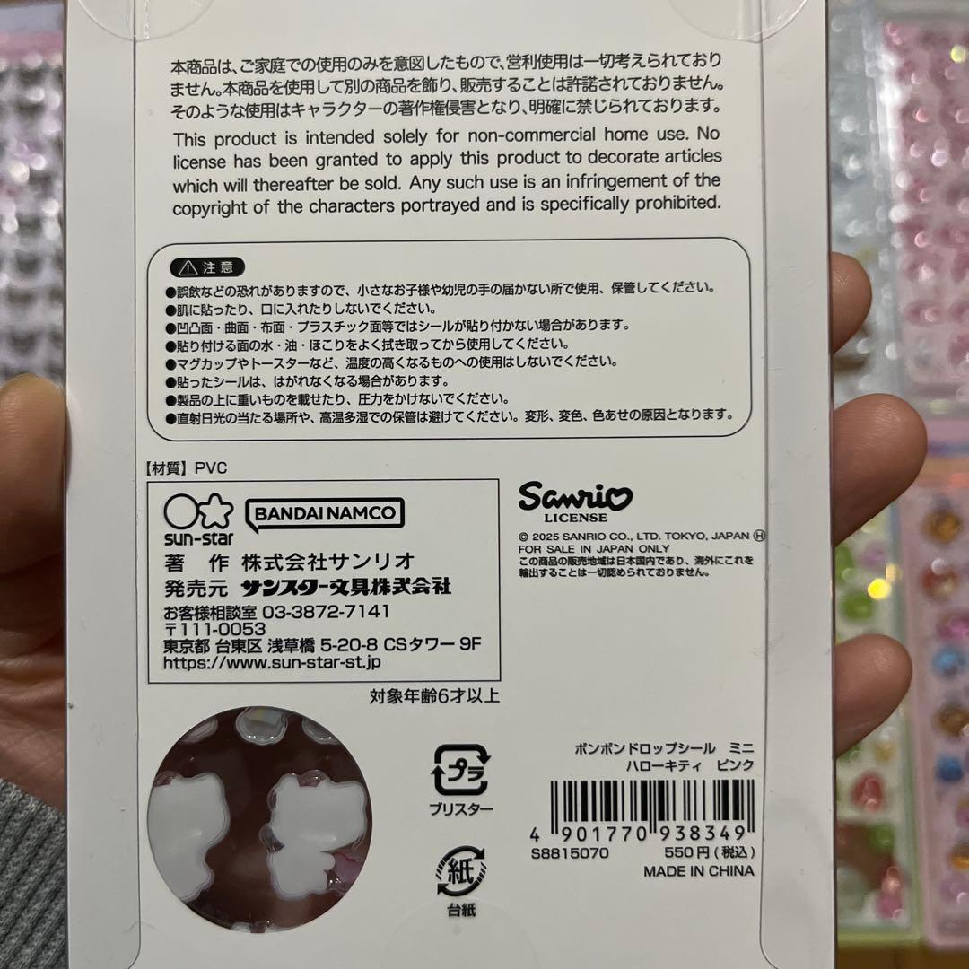 ボンボンドロップシール　たまごっち　ボンボンドロップシールミニ　サンリオ　正規品
