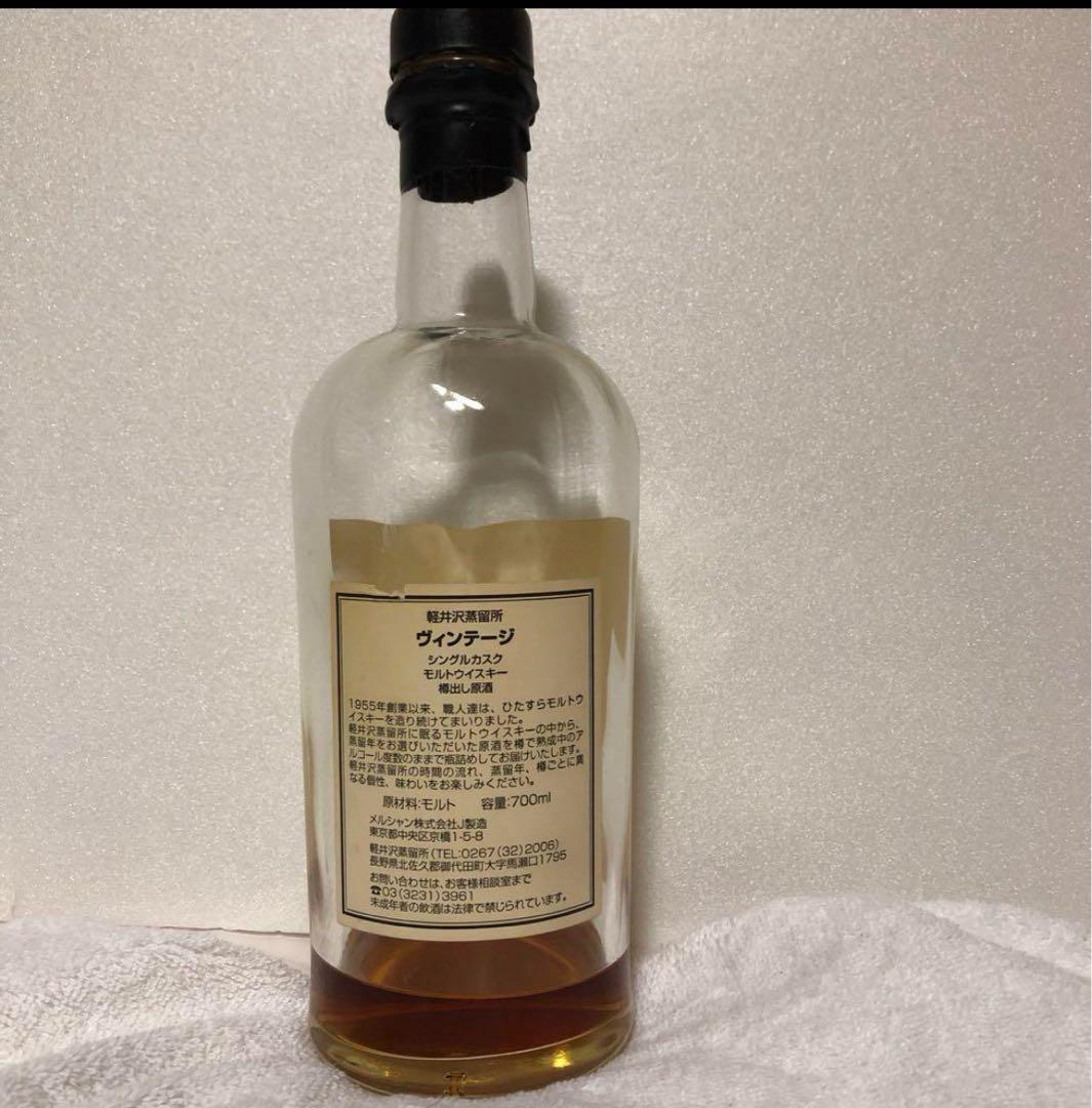 プレミア　メルシャン　シングルカスクウイスキー軽井沢15年　空瓶