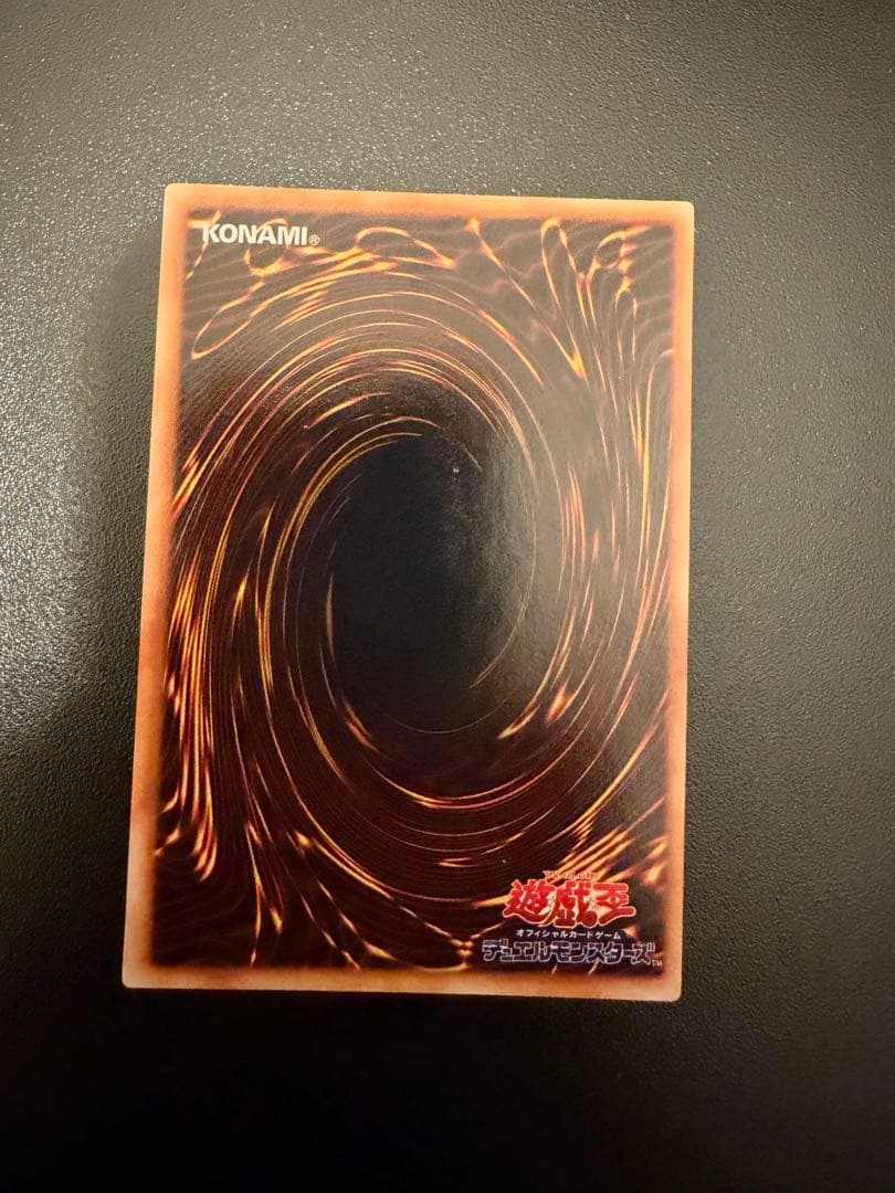 デーモンの召喚　遊戯王　初期　 ウルトラレア　美品