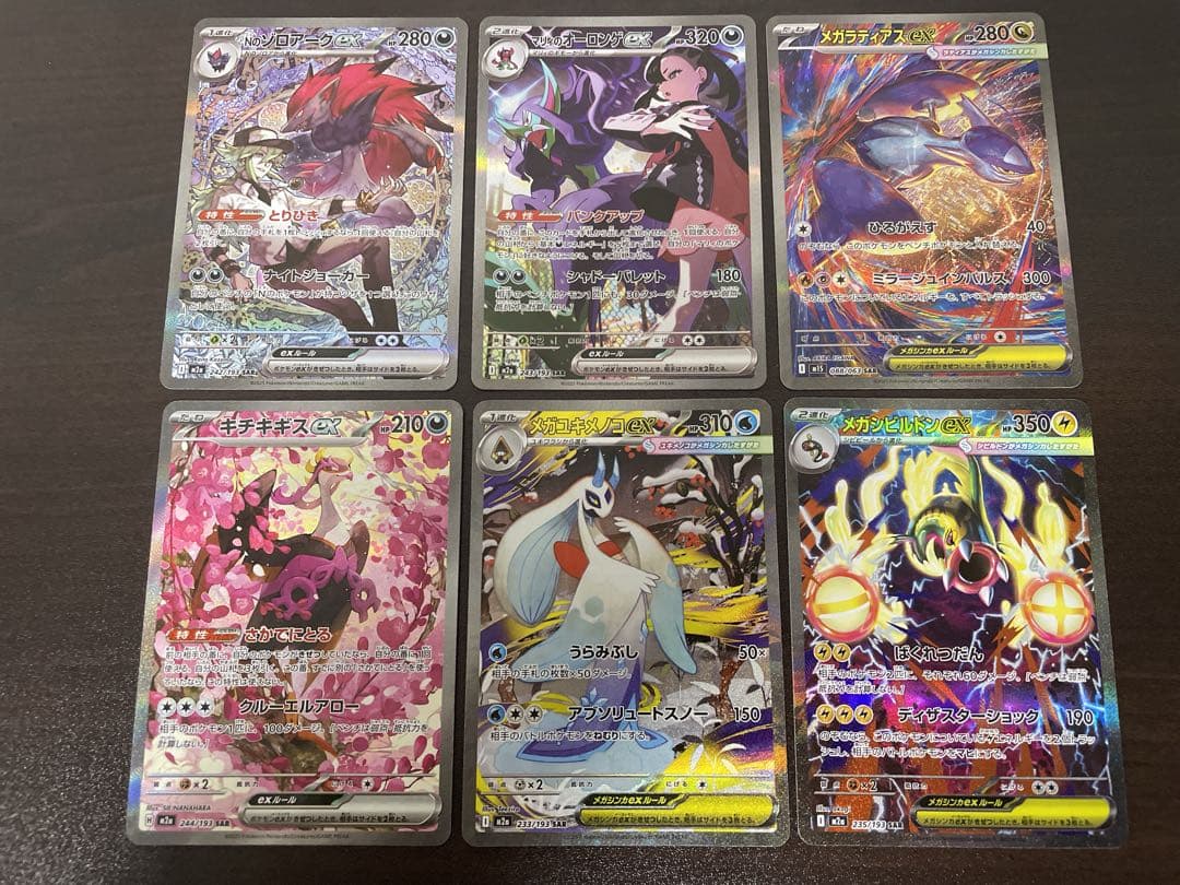 ポケモンカード　SARセット