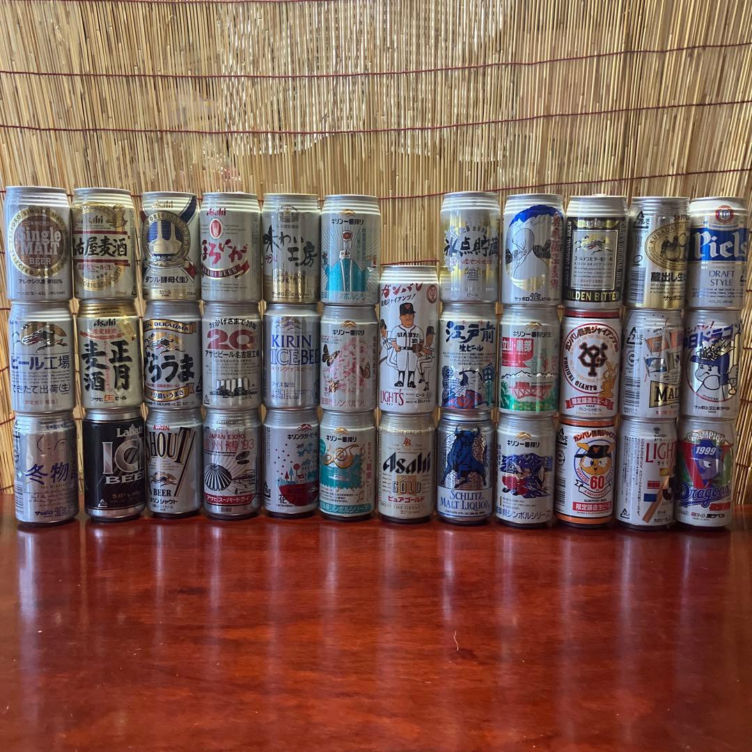 ビール缶コレクション 昭和レトロ