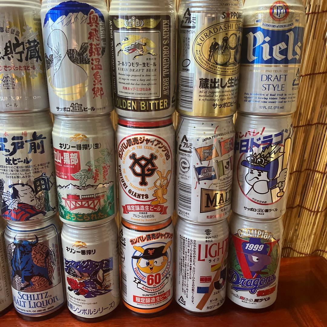 ビール缶コレクション 昭和レトロ