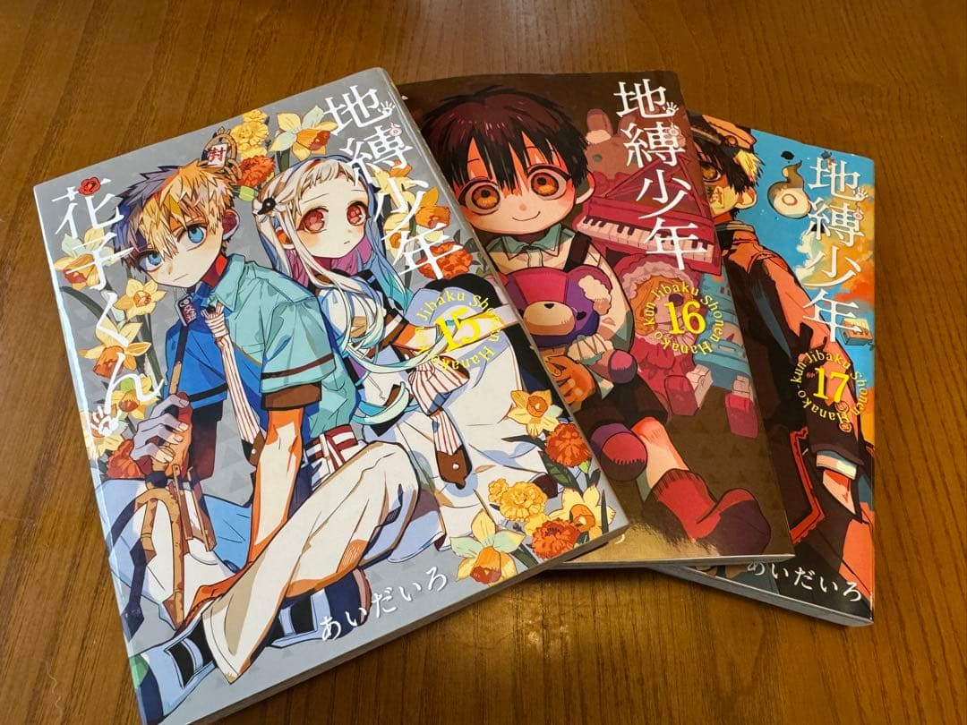 地縛少年花子くん0巻〜23巻+放課後少年花子くん1〜2巻+画集+特典絵柄カード