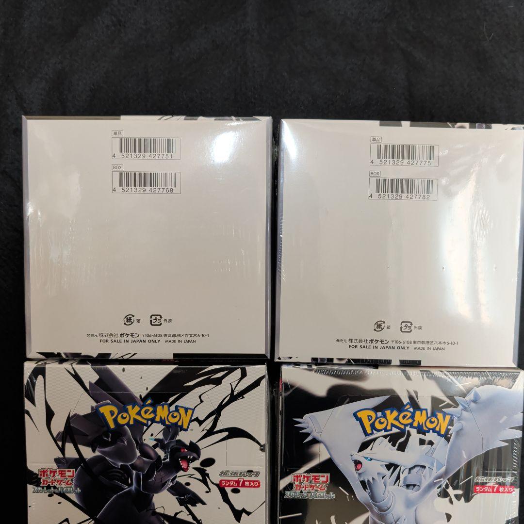 ブラックボルト　3BOX　ホワイトフレア　3BOX　新品未開封シュリンク付き