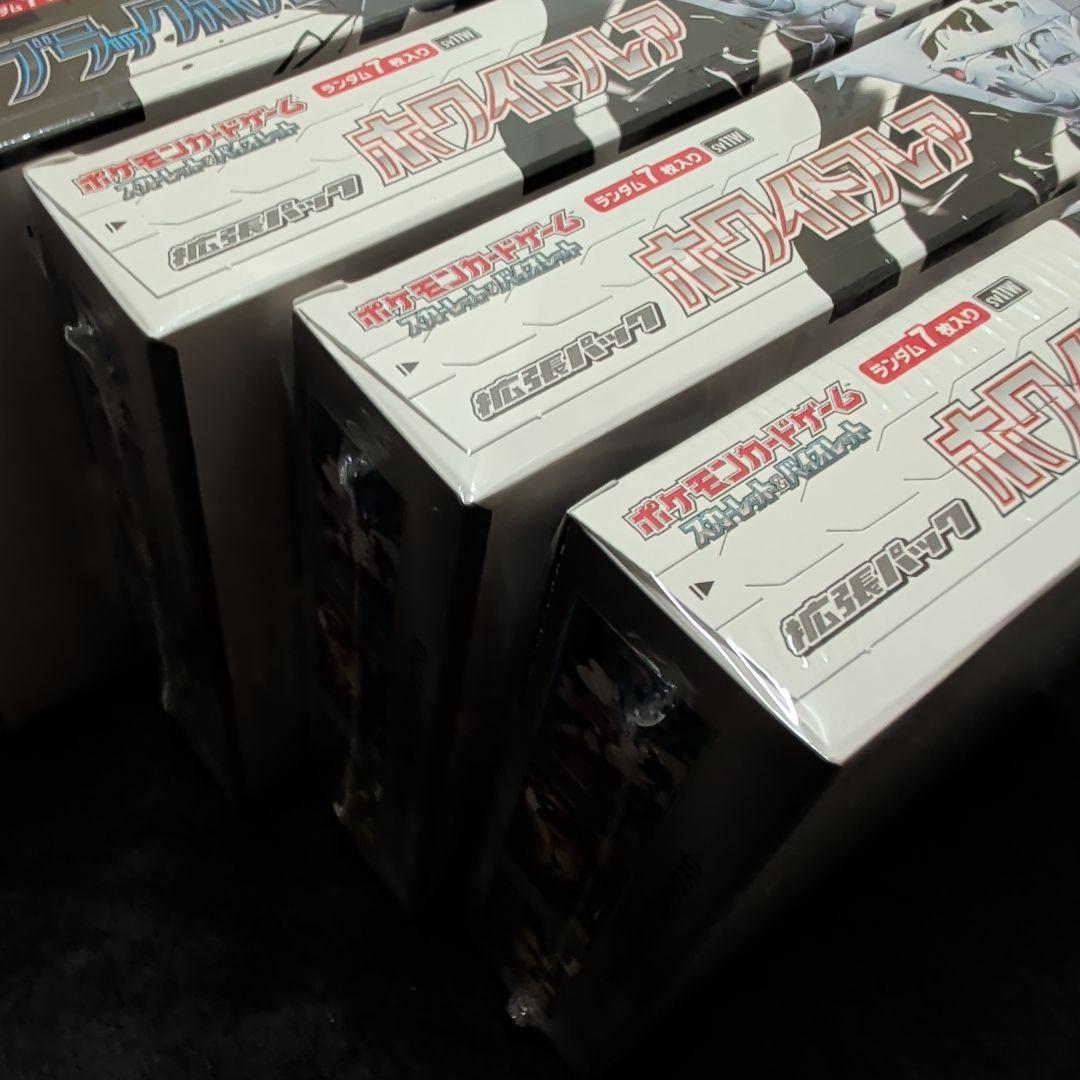 ブラックボルト　3BOX　ホワイトフレア　3BOX　新品未開封シュリンク付き