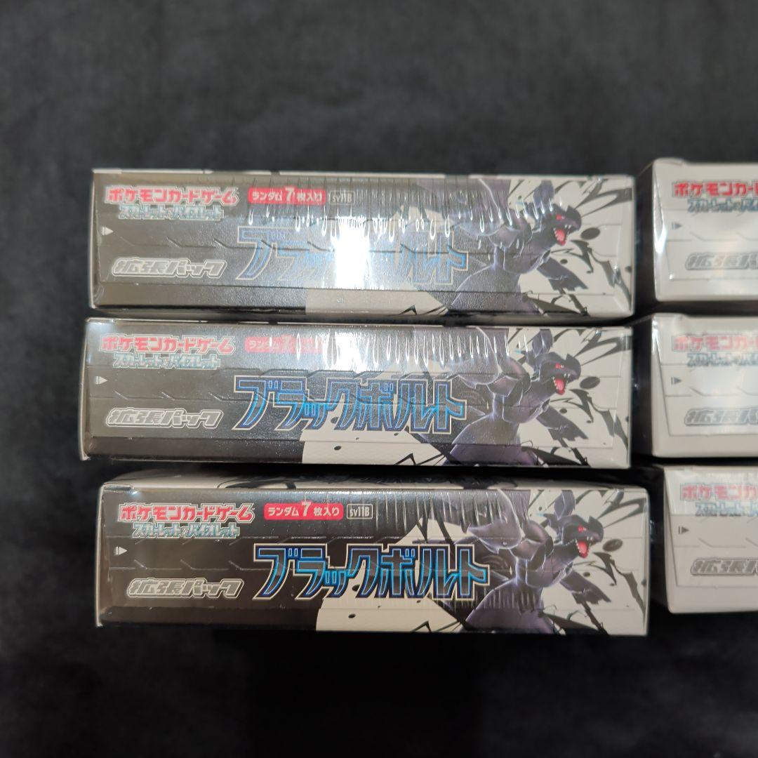 ブラックボルト　3BOX　ホワイトフレア　3BOX　新品未開封シュリンク付き