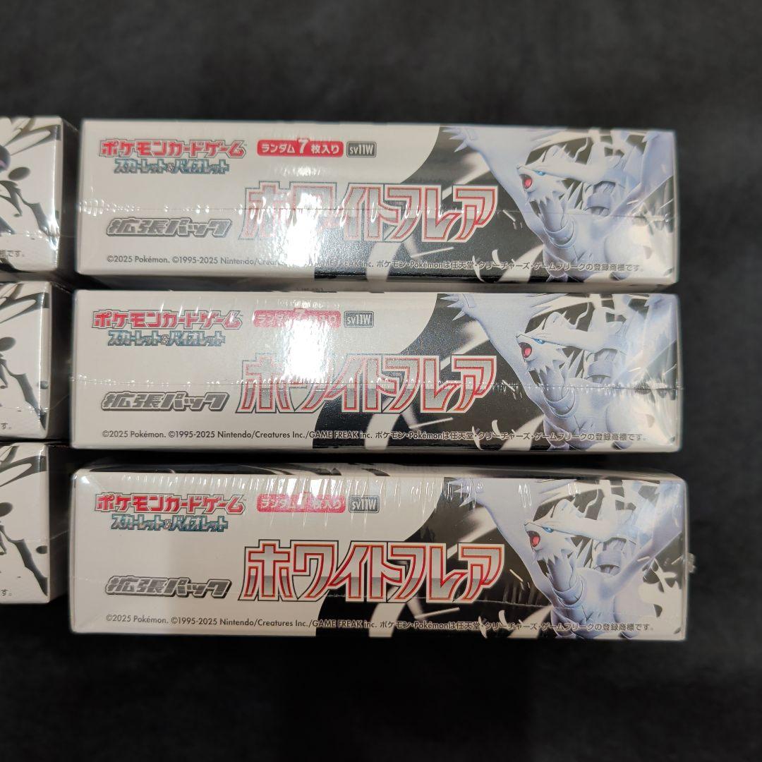 ブラックボルト　3BOX　ホワイトフレア　3BOX　新品未開封シュリンク付き