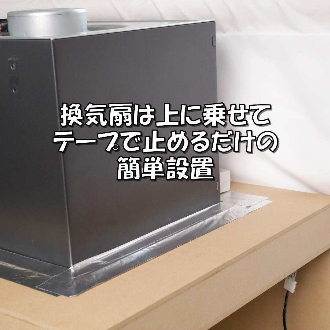 泓宇 柴さん専用　塗装ブース　自分で組み立て　換気扇なし　D150丸天井