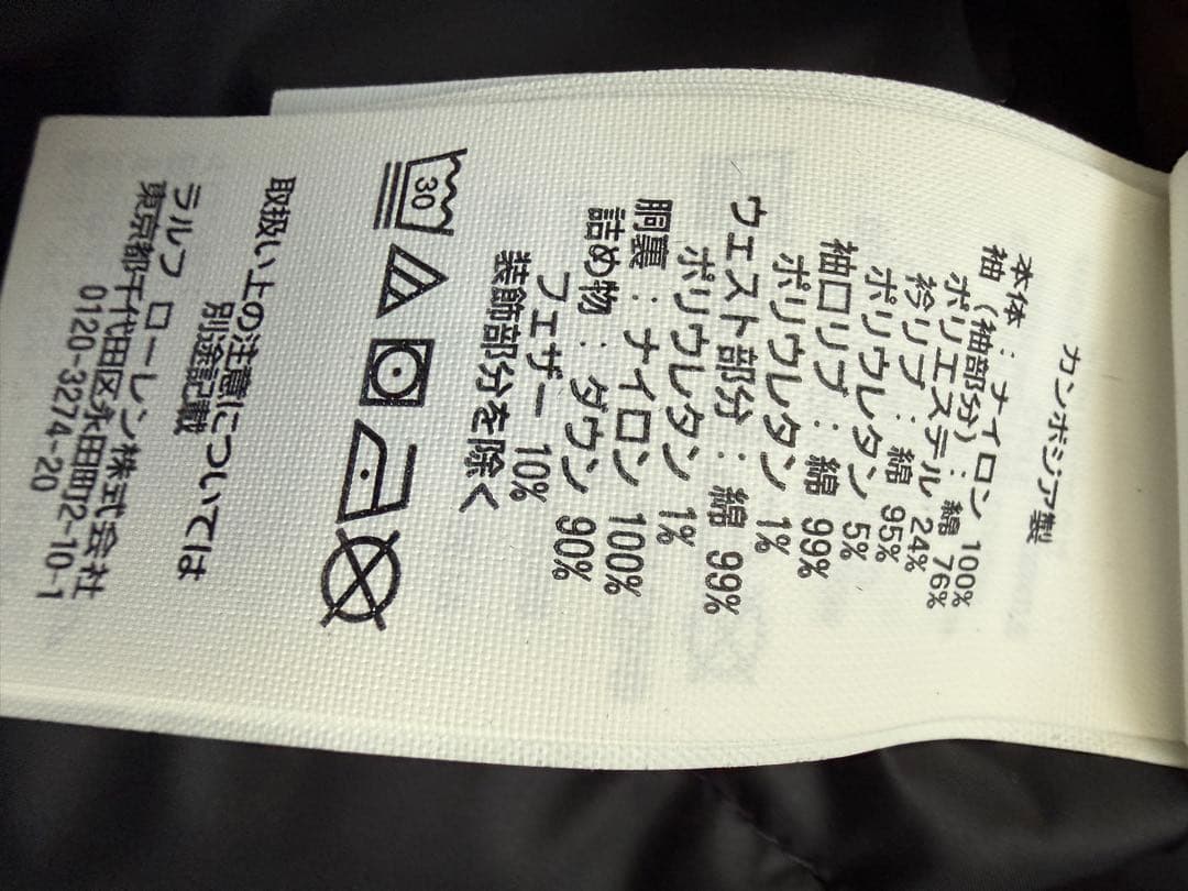 Polo Ralph Lauren ジャケット