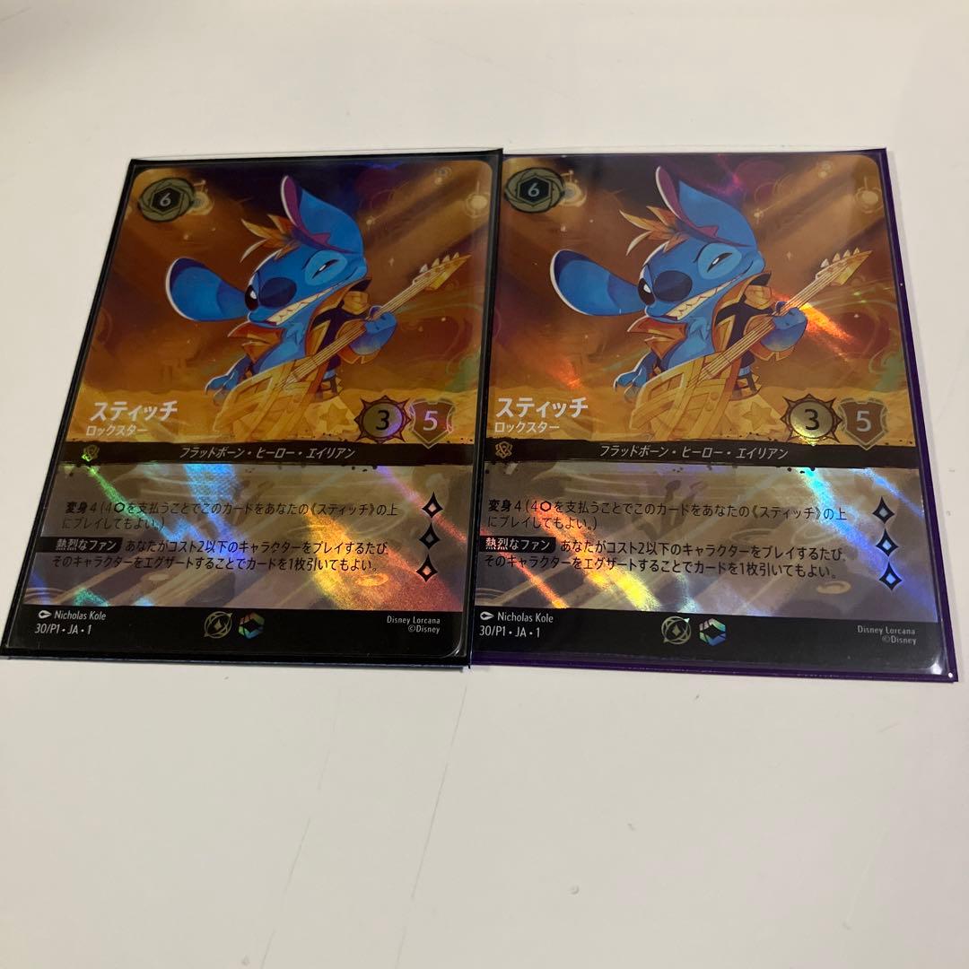 ロルカナ スティッチ セットチャンピオンシップ プロモ ロックスター 2枚