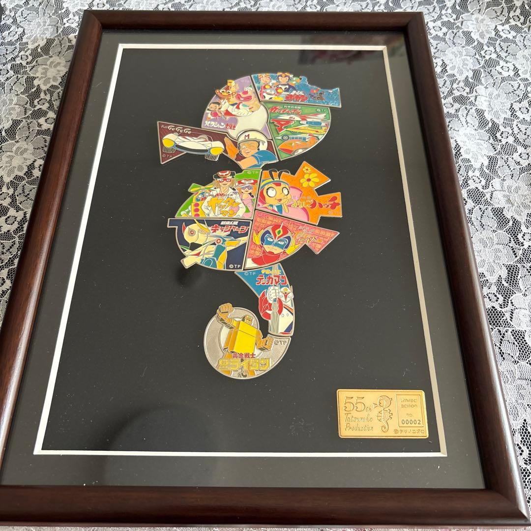 【タツノコプロ55周年記念コレクション】《シリアルナンバー入り》