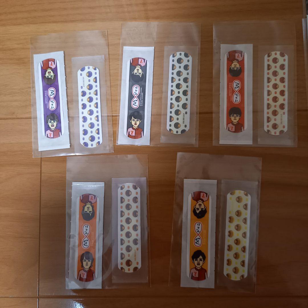 SUPER EIGHT((旧関ジャニ∞))グッズ大量まとめ売り