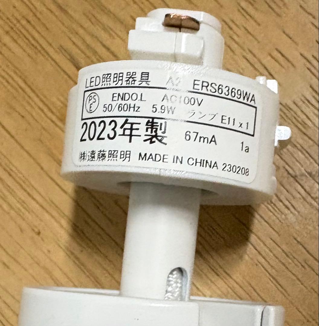 LED照明 遠藤照明 ERS6369WA×6個セット