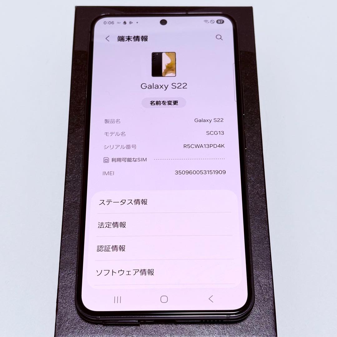 Galaxy S22 SCG13 256GB ファントムブラック フィルム付き