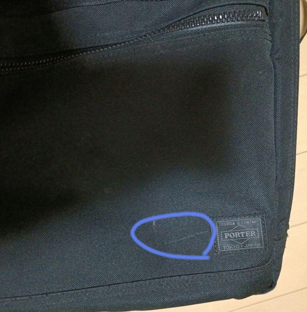 PORTER インタラクティブ536-16152