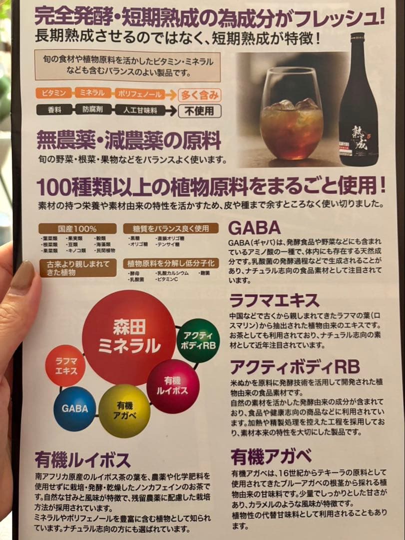 熟成118+5 糖質33%カット・カロリー26%カットクラブエコ