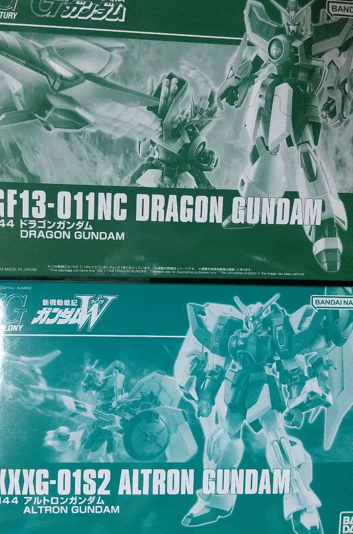 プレバン限定 HG 1/144 ドラゴンガンダム & アルトロンガンダム セット