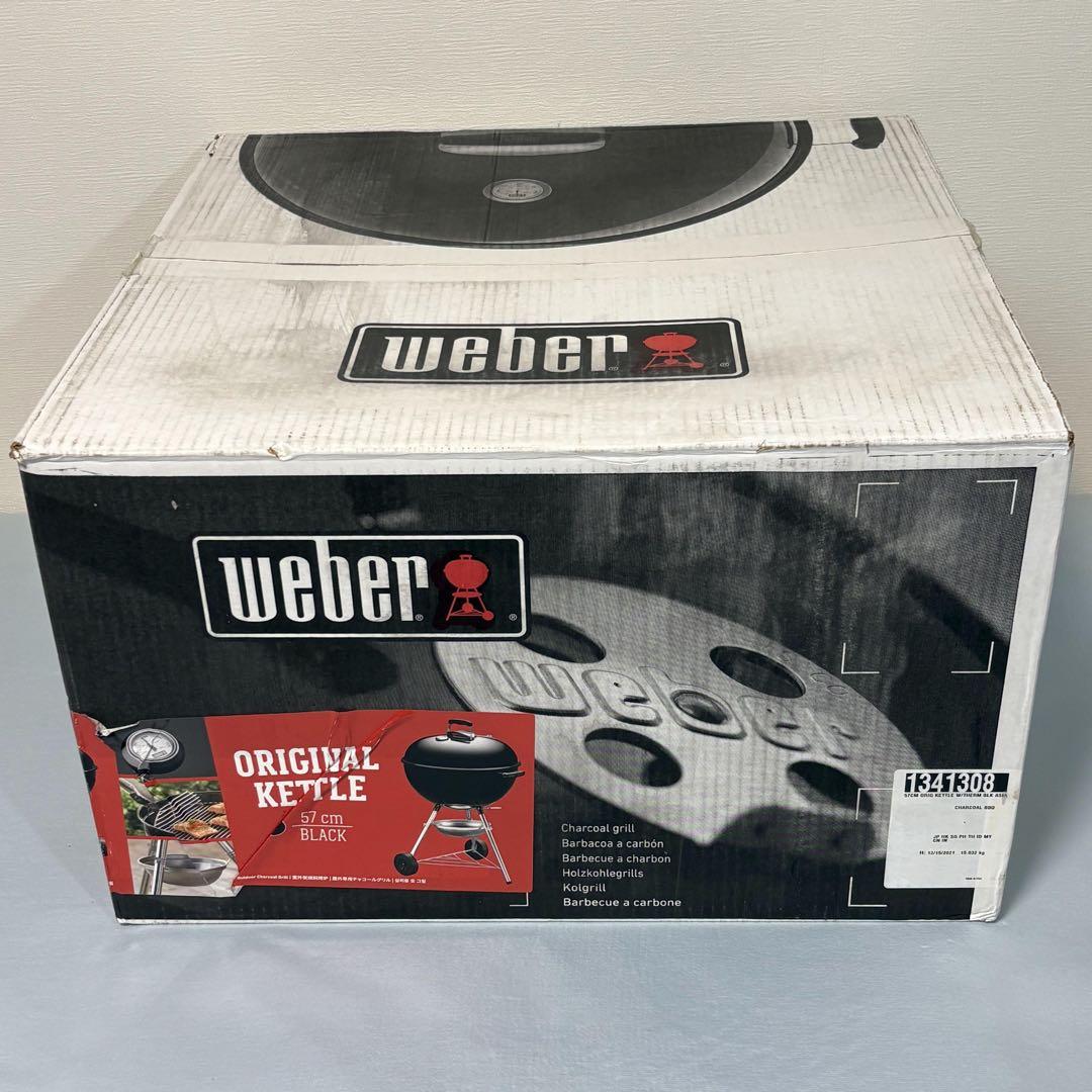 【新品・未開封】 Weber オリジナルケトル チャコールグリル 57cm