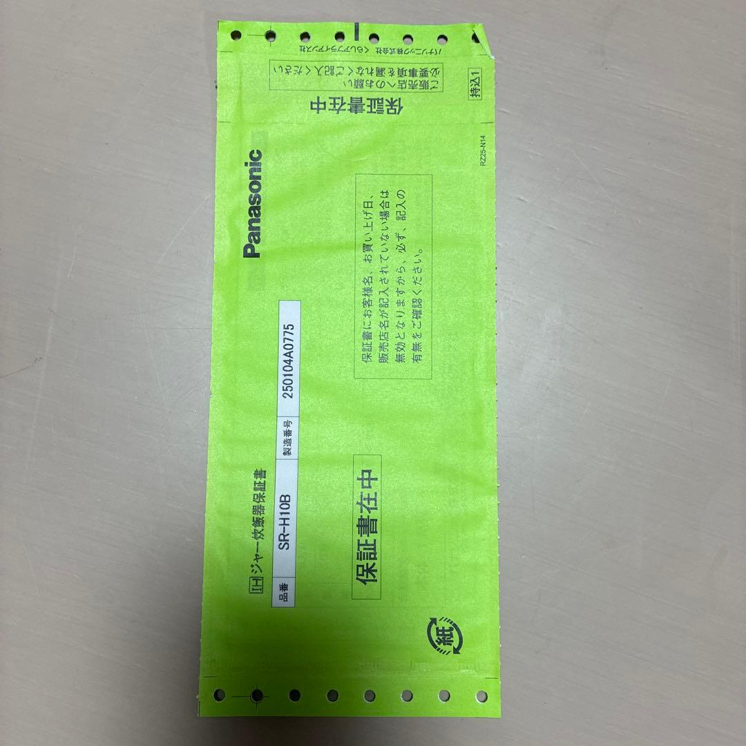 美品Panasonic SR-H10B 炊飯器 ブラック　2025年製