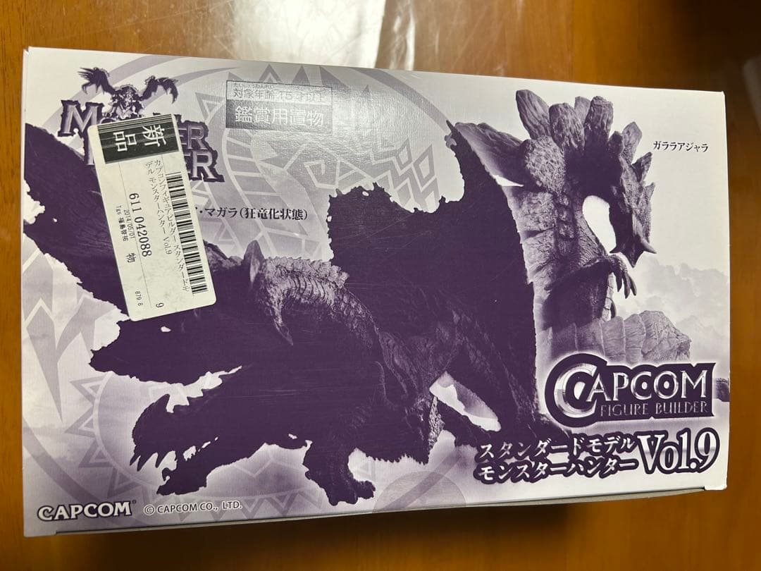 【希少BOX】CFB スタンダードモデル モンスターハンター Vol.9 全9種