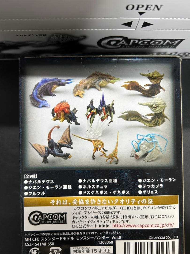 【希少BOX】CFB スタンダードモデル モンスターハンター Vol.9 全9種