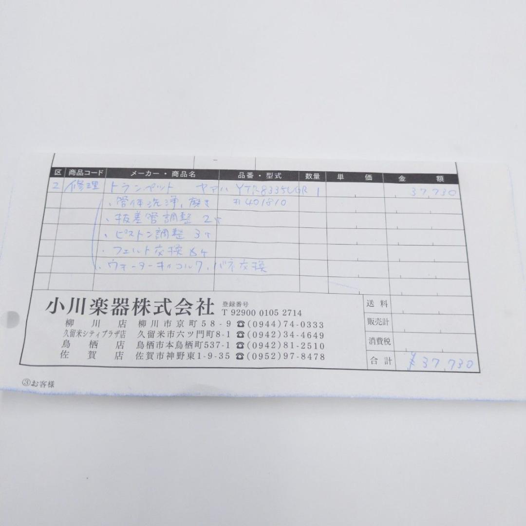 メンテ済 YAMAHA Xeno ゼノ トランペット YTR8335UGR